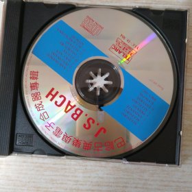 CD《巴哈古典乐与电子合成器专辑》