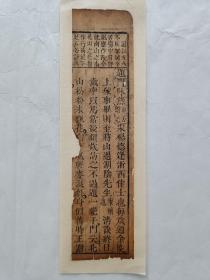 古籍散页标本《黄眉故事》一折“题门咏燕”，这是一张古籍散页局部标本，不是一本书，自然老旧，轻微破损，已经手工托裱，可以直接装框，也可以作为研究不同时期标本的参考标本，详见细节图，本店作品都是实售价格，不做任何虚标价格，不包邮、不议价，看好直接下单即可，同一包裹100件之内自动合并邮资。