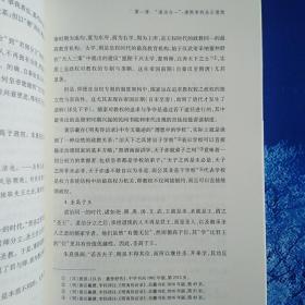 【雅各书房】道统、治统与科技:康熙皇帝与西方科学(刘溪)