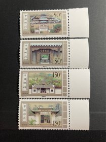 1998-10中国古代四大书院，纪念邮票