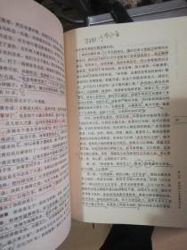 张大可文集（第9卷）：三国史