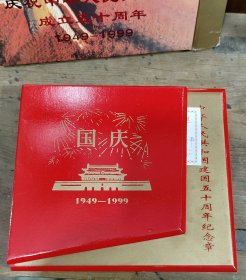庆祝中华人民共和国成立五十周年纪念镀金章一套3枚全限量版1949－1999上海造币厂出品