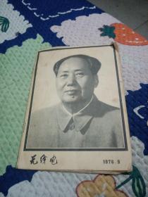 无线电1976.9