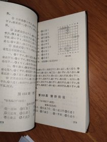 渊深海阔象棋谱