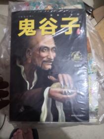 成功法则全五册（人性的弱点，羊皮卷，墨菲定律，狼道，鬼谷子）