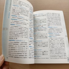 伸英语：高中英语常用词组大全（修订版）