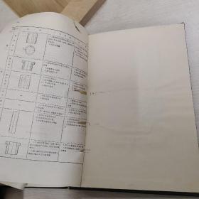 粉末冶金模具设计手册 模具手册之一