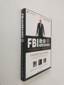 FBI教你破解身体语言