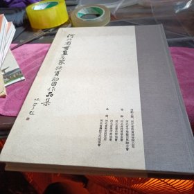 河北省书画名家扶贫助困作品集