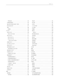 全新 中华医学百科全书?肿瘤学（二）