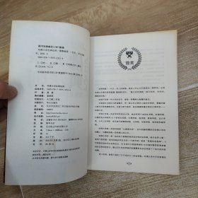 哈佛大学经典法则:精英是如何炼成的(85品16开书名页书口有钤印字迹页黄2011年1版1印216页21万字)59468