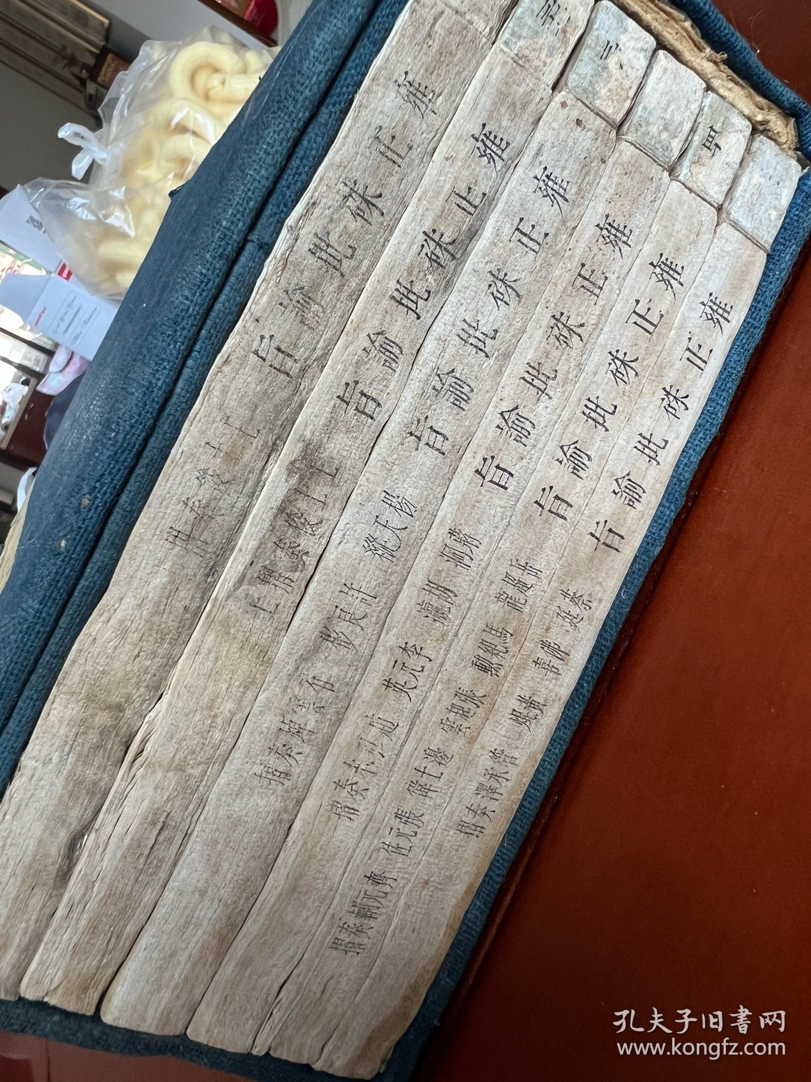 清官府 双色套印 木活字印本《朱批谕旨》原装一函六厚册 王士俊折 杨天纵 许良彬 石云焯 李元英等奏折