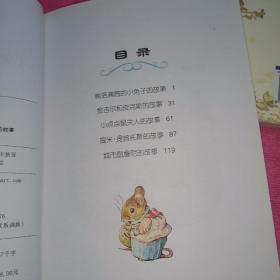 小兔彼得和他的朋友们（注音版）1：小兔彼得的故事