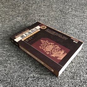 潜夫论校注