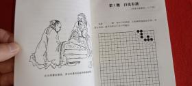 日本围棋名著：《玄览》《珍珑》及其他