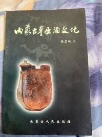 内蒙古草原酒文化