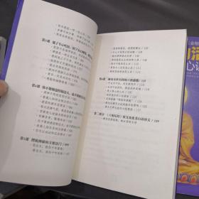 不抑郁的活法：六祖坛经修心课 不焦虑的活法： 金刚经修心课（两册合售）