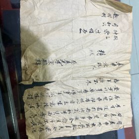 清代晋商家信