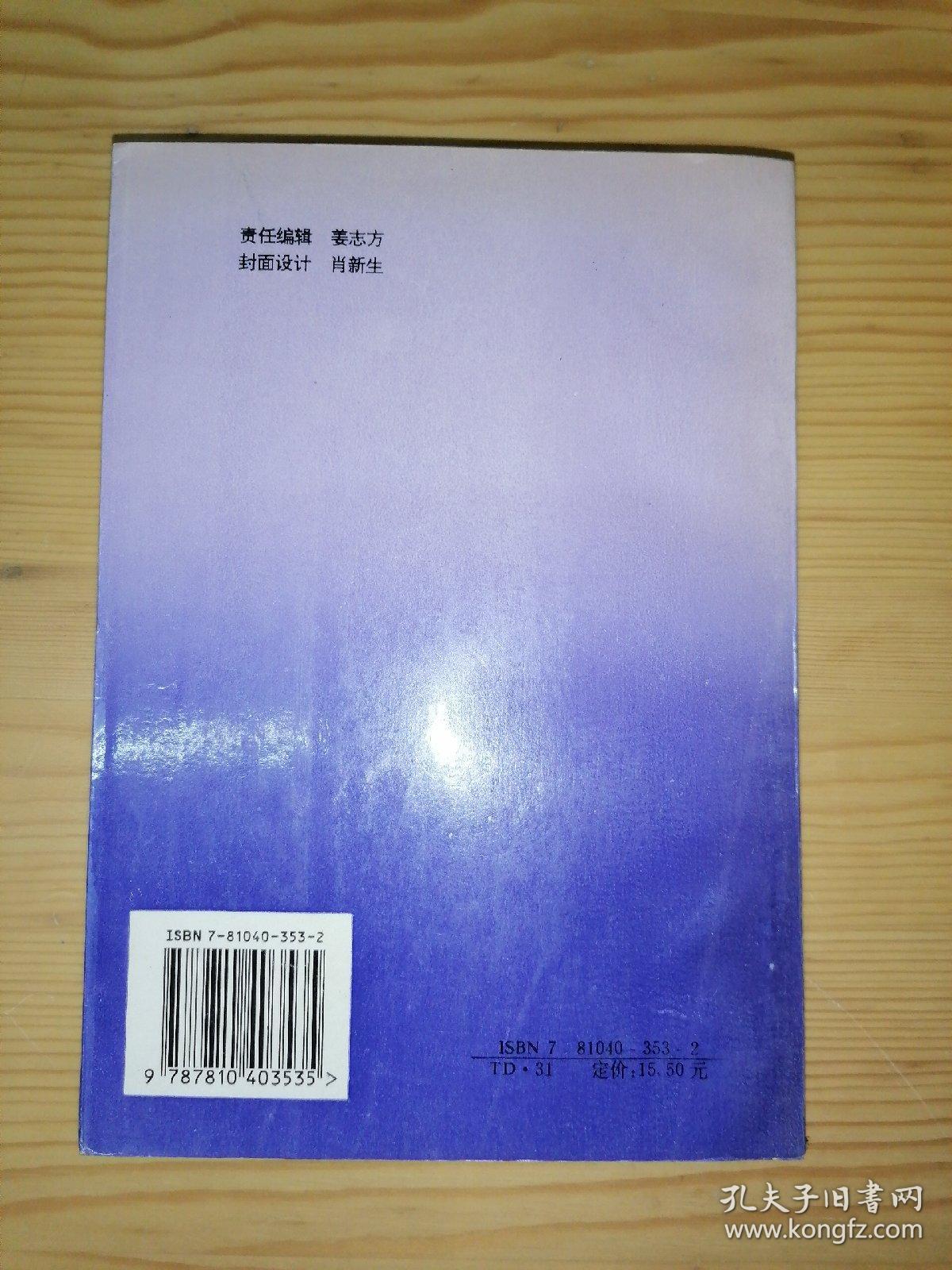 矿山大型固定设备测试技术