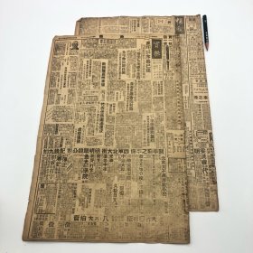 1942年8月9日刊载有“建设总署土木专校招考新生名单”等，《实报》报纸一份两页（另载溥心畲女儿韬华及高足杨淑贞与李雀萍三人画展，京华函授学校暑期班招生\李大成、胡蔚乔、胡伯琴等任教，北京市中学校暑假联合招生广告，言菊朋出殡，奚啸伯、吴素秋合作红鬃烈马等。伪建设总署土木工程学校，日据时期在原为抗日将领佟麟阁的宅院建立，后“土木工程学校”改称“清华农学院”，北平解放后改为中央高级党校）