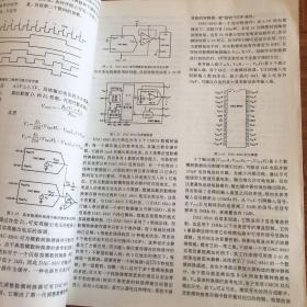 数模转换器应用技术