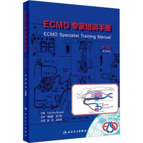 ECMO专家培训手册 第4版 9787117347433 赵举,金振晓 人民卫生出版社