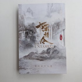 陈情令 国风音乐大碟 2CD 原声音乐+国风音乐