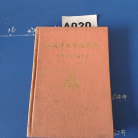 江苏省华能电缆总厂电线电缆产品目录