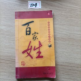 中华国学经典大学堂：增广贤文