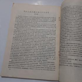 大理方志（199年1—2期）