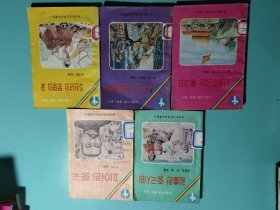 可爱的中华丛书：血沃中华 杰出的中国人 社会主义好 神州巨变 文明之花五千年（朝鲜文）五本合售