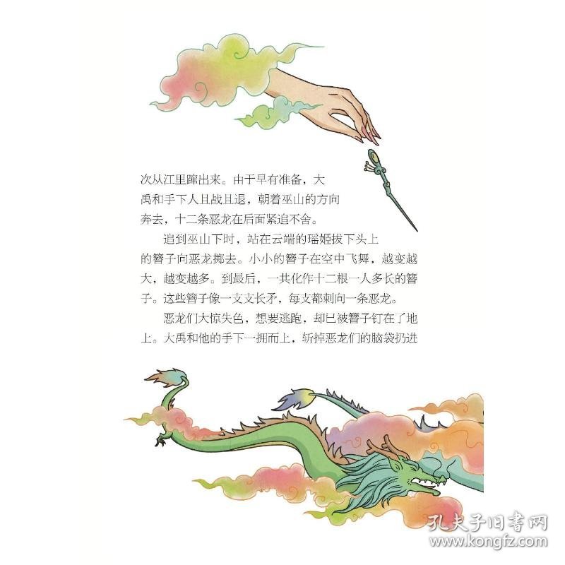 中国神话故事(全彩修订本)第1-3辑(全3册)