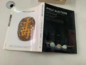 POLY  AUCTION北京保利第34期古董精品拍卖会