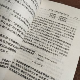 最新企业会计准则:现金流量表—编制与分析（有划线）