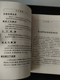 天方夜谭:秘本