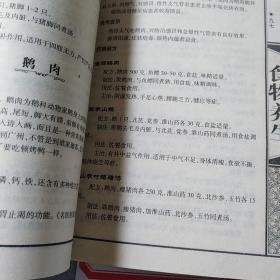 养生秘诀