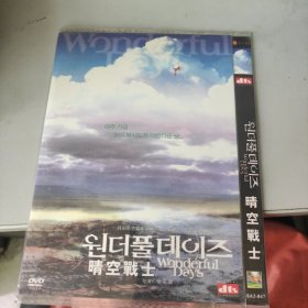 光盘：电影《晴空战士》DVD 导演：金荣彻