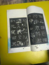 明拓汉礼器碑（略旧水印）