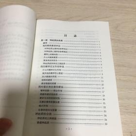 神经质的实质与治疗：精神生活的康复