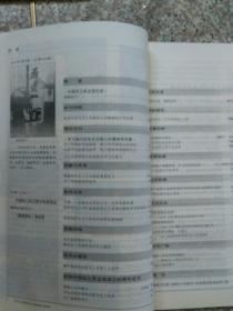 期刊  前进论坛  2010年第1、3、4期  合售