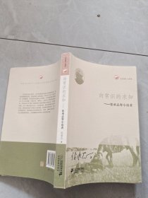 向常识的求知 张承志寄小读者 名家寄小读者