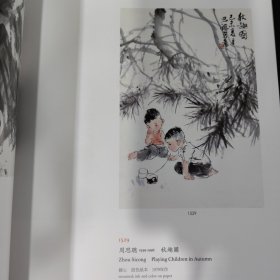中国当代水墨～保利2020年秋拍