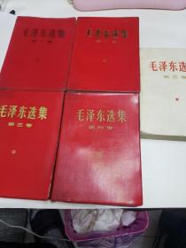 《毛泽东选集》全五卷
