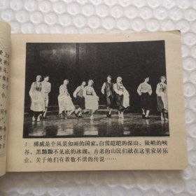 戏剧连环画《浪荡人的一生》(上集)