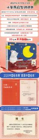 精装绘本小笨熊启智洞洞书系列：小猫咪和大月亮