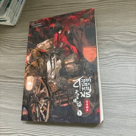 天官赐福1（藏文？）