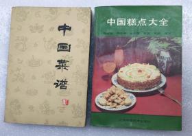 中国菜谱·广东