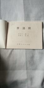 江苏版“中国古代文学家的故事”26册大全套，大缺本真多，成套少见 8-85品(图片见续传)