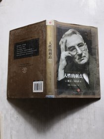 人性的弱点：如何赢得朋友喜爱并友善的影响他人