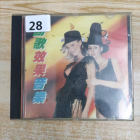 28唱片光盘CD：劲歌效果音乐 一张碟片精装